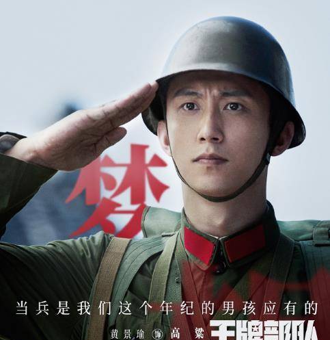 军旅|《王牌部队》收视第一！演员是成功根本，最令我惊艳的，还是肖战