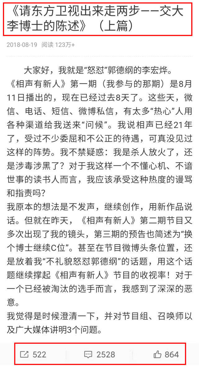 卫视|紧揪郭德纲不放、内涵德云社粉丝！3年了，他还是没有一点长进
