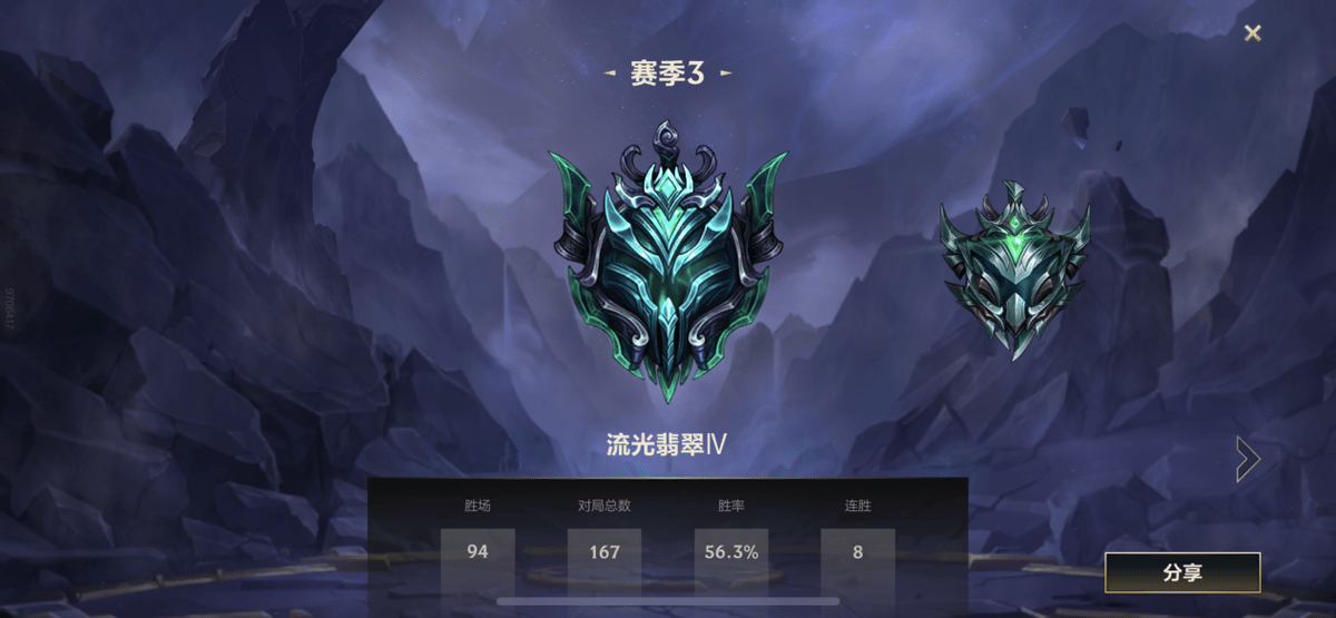 玩家_赛季_段位