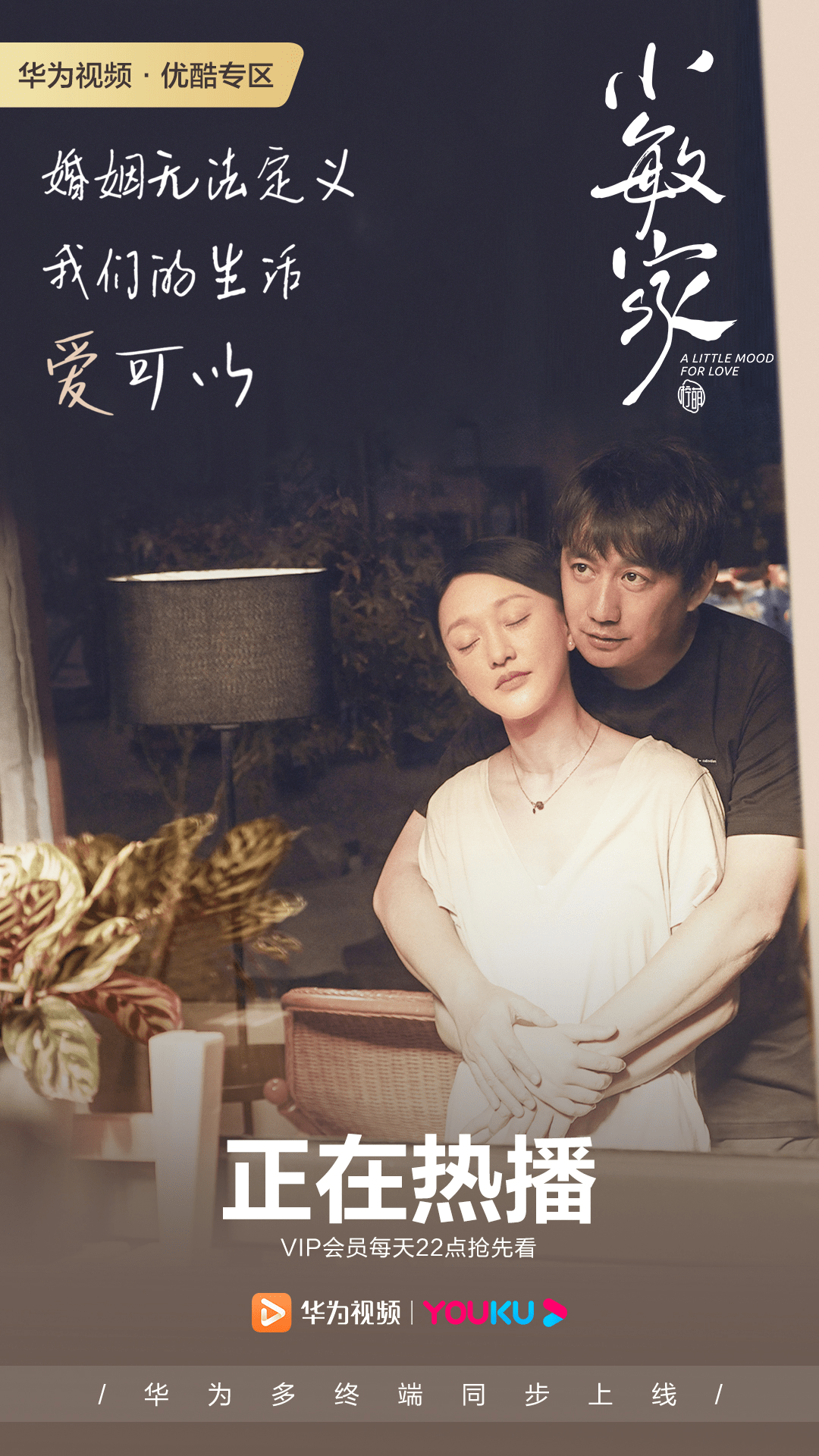 电影|剧荒怎么办？华为视频本月精彩影视综艺大盘点为你统统搞定！