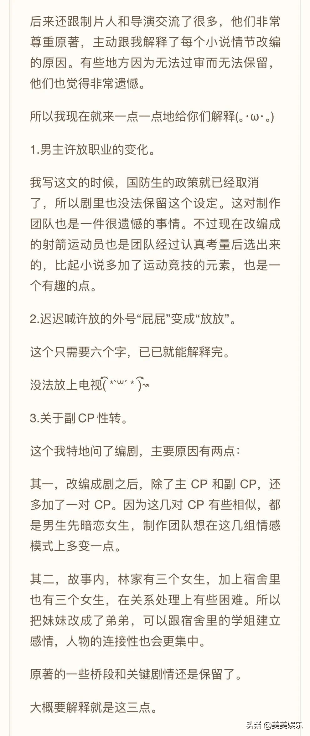 校园|密集撒糖？身高差情侣标配，校园恋爱真的太甜了！