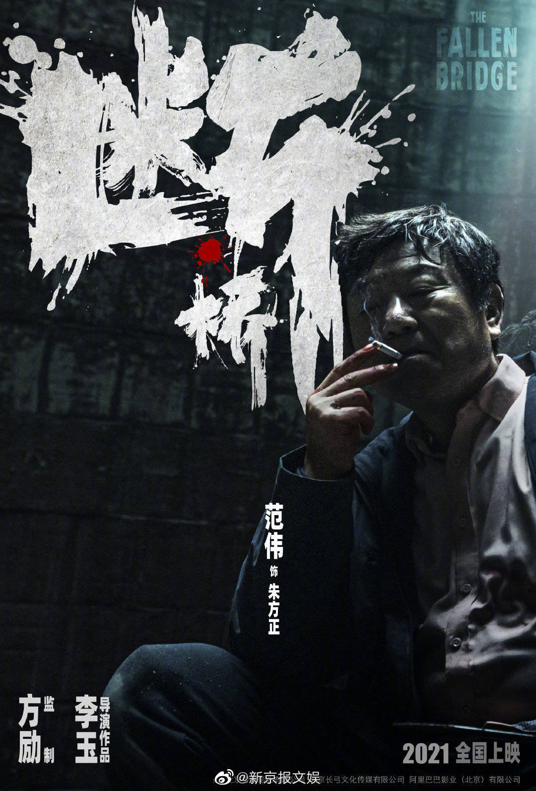 新作|王俊凯亮相金鸡奖开幕式，绅士帅气很吸睛，携新作《断桥》来袭