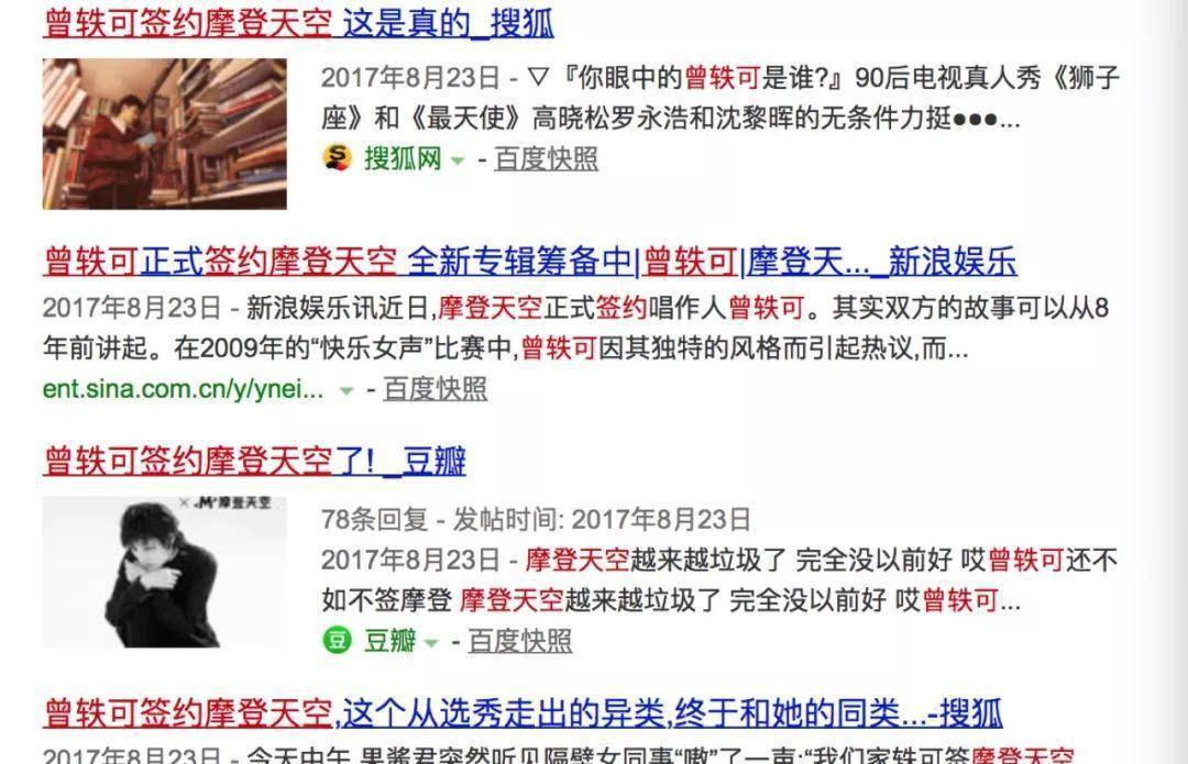 什么|可笑！我为什么要跟曾轶可道歉？