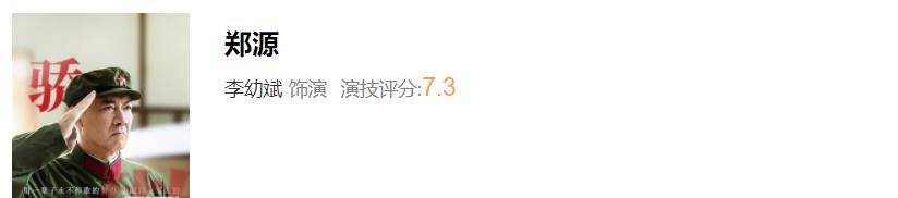 演技|王牌部队演技评分：黄景瑜超国家一级演员，肖战9.5分没得第一