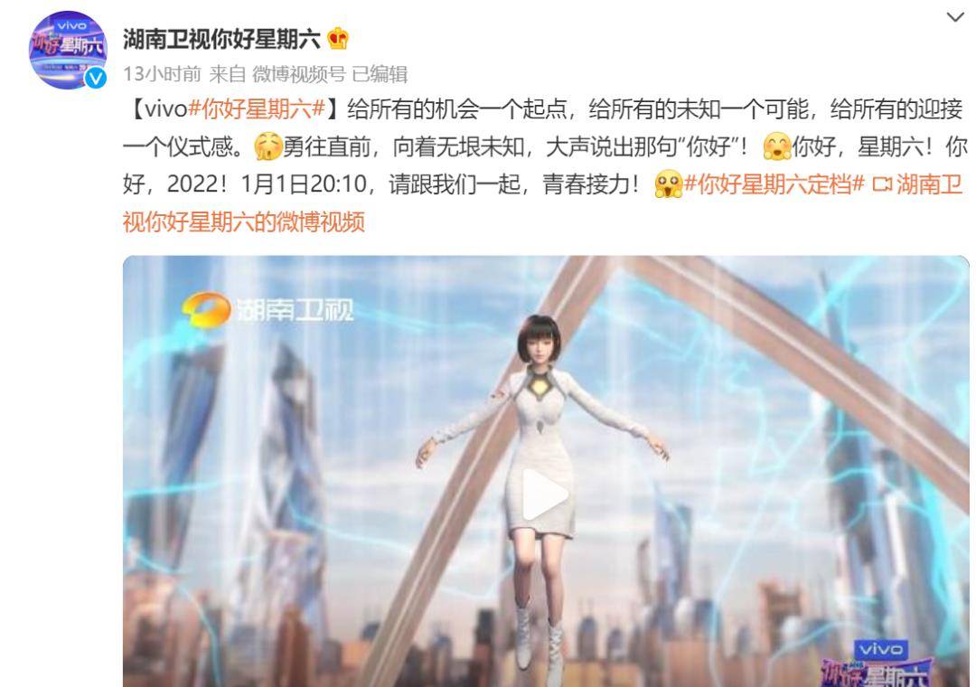 官宣|《你好星期六》官宣定档，快乐家族成员只剩何炅