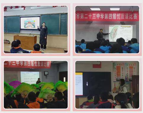 优质课比赛总结 819fb72ca0f84e5a9aa2b237d916f1ce.jpeg