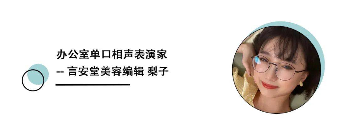 个人感觉编辑部好物曝光！产品用不完的她们，为什么要自掏腰包买这些？