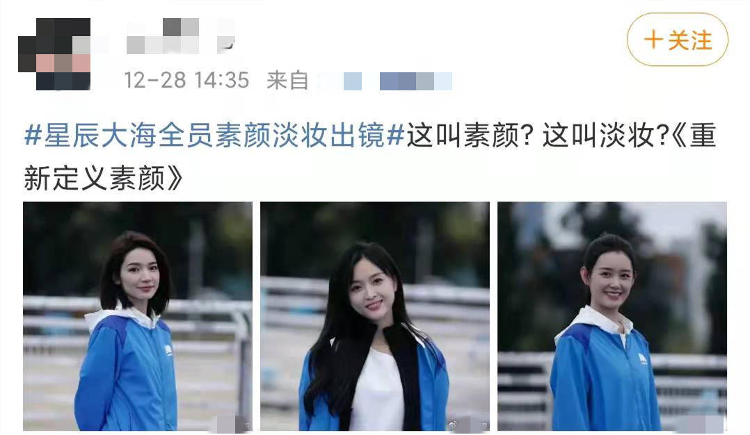 鞠婧祎明星所谓素颜暗藏多少“心机”？睫毛堪比苍蝇腿，脸和脖子有色差