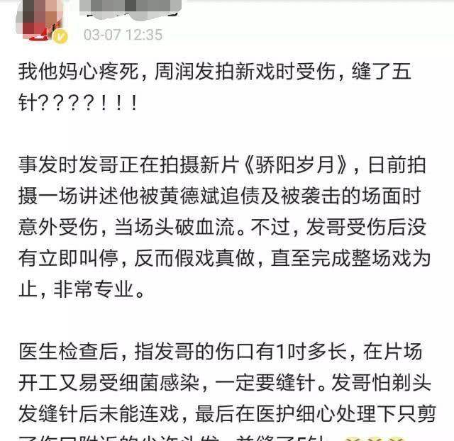 因为|周润发受伤缝5针仍坚持拍戏,而这10位明星也很敬业:这才叫演员