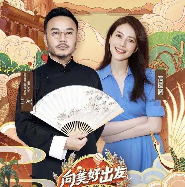 直播间高圆圆罕见现身汪涵直播间，眼角细纹“难抵岁月消磨”，尽显老态