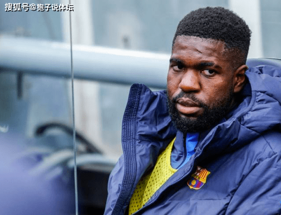 烏姆蒂蒂|(zhì)一年薪水買6個自己 兩年時間 昔日頂級后場身價從7000萬跌至200萬