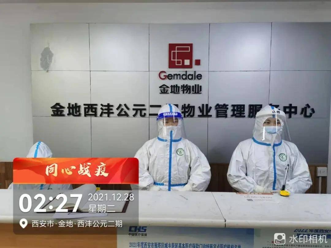 服务|金地智慧服务：西安物业人直面风险做好封控小区服务工作