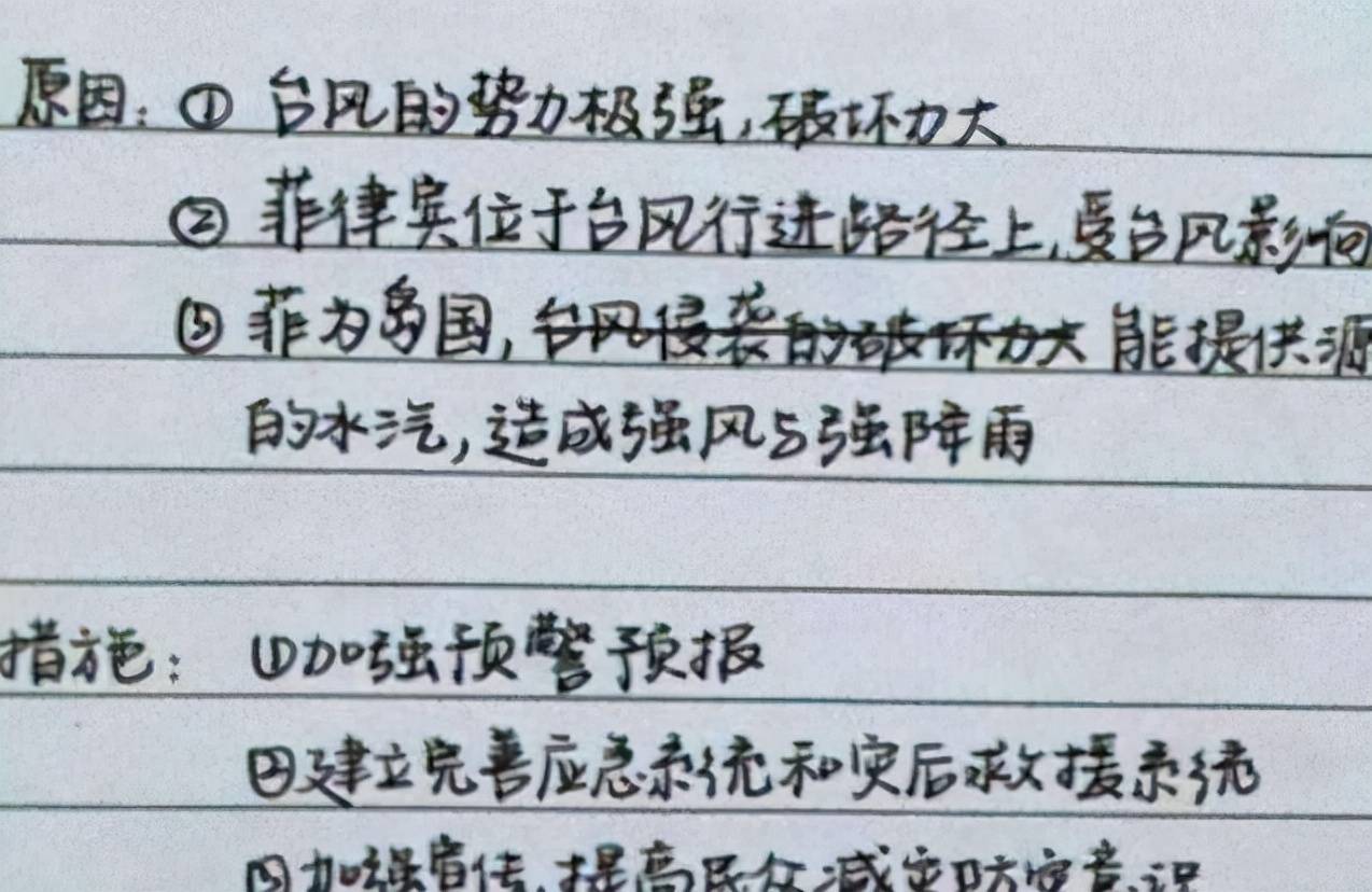 原创初中生自创汤圆体走红字迹清晰风格可爱阅卷老师也很喜欢