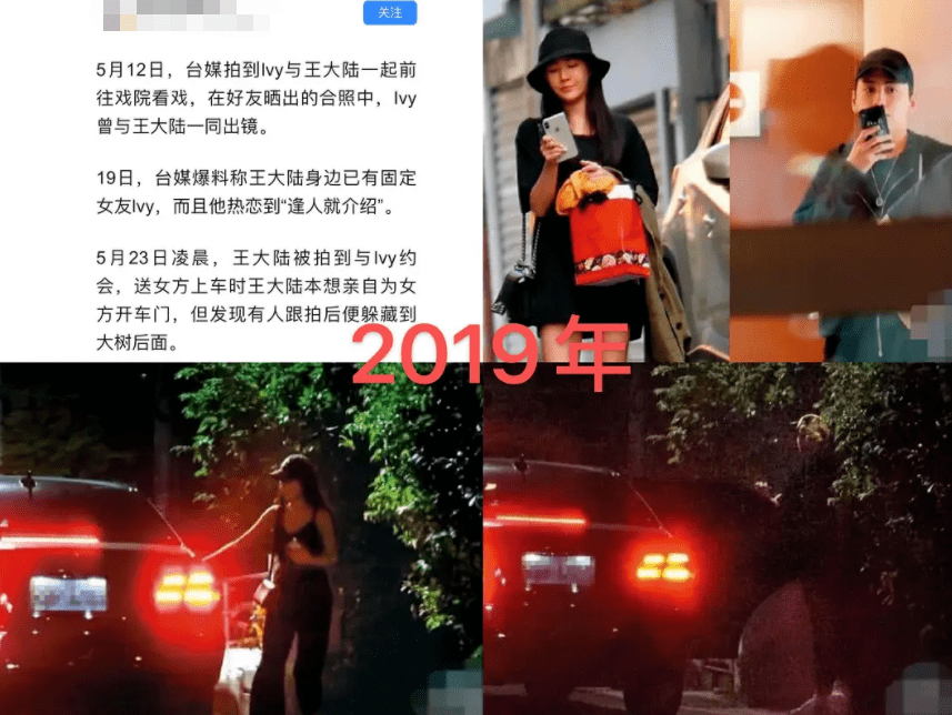 粉絲剛發單身聲明，她就被拍到與男藝人摟抱，此前曾多次同回酒店 娛樂 第16張