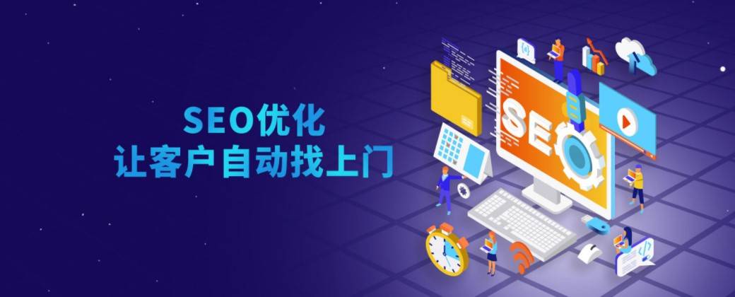 seo优化适合哪些行业?进行营销获客效果怎么样?