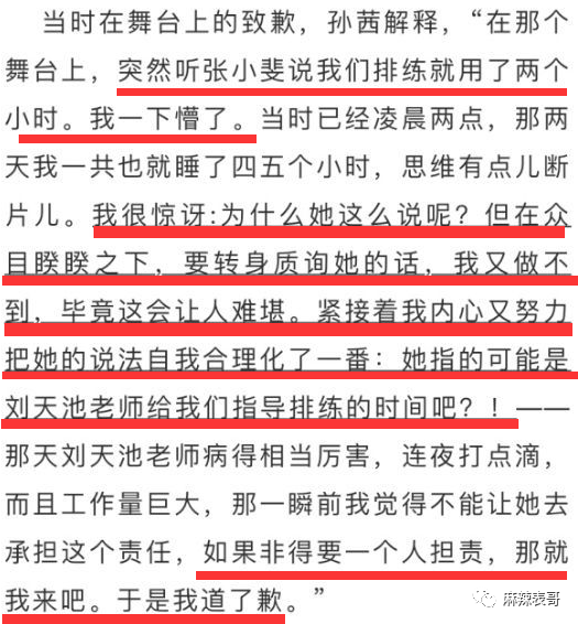 张小斐|这算是对3年前的恩怨最好的反击吧？