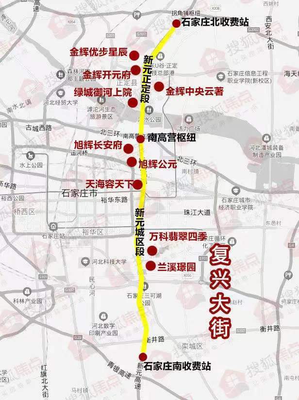 8 2交通規劃,三環內高速公路市政化改造等等規劃落定,石家莊城市發展