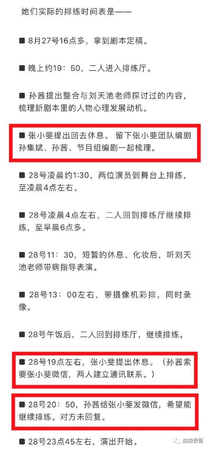 张小斐|这算是对3年前的恩怨最好的反击吧？