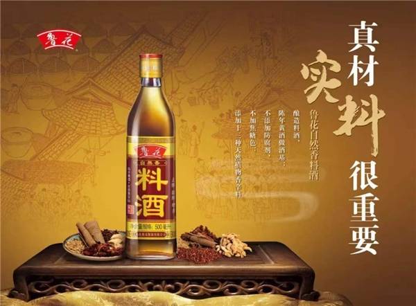 开启原酿料酒新征程鲁花料酒传承中国味道
