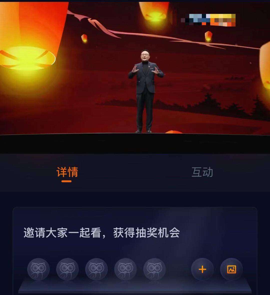 跨年演讲晚会太多，我快焦虑了