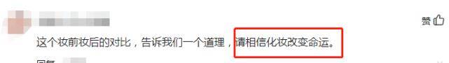 女神“机车女神”痞幼素颜曝光，脸胖肤黑似路人，网友：化妆改变命运