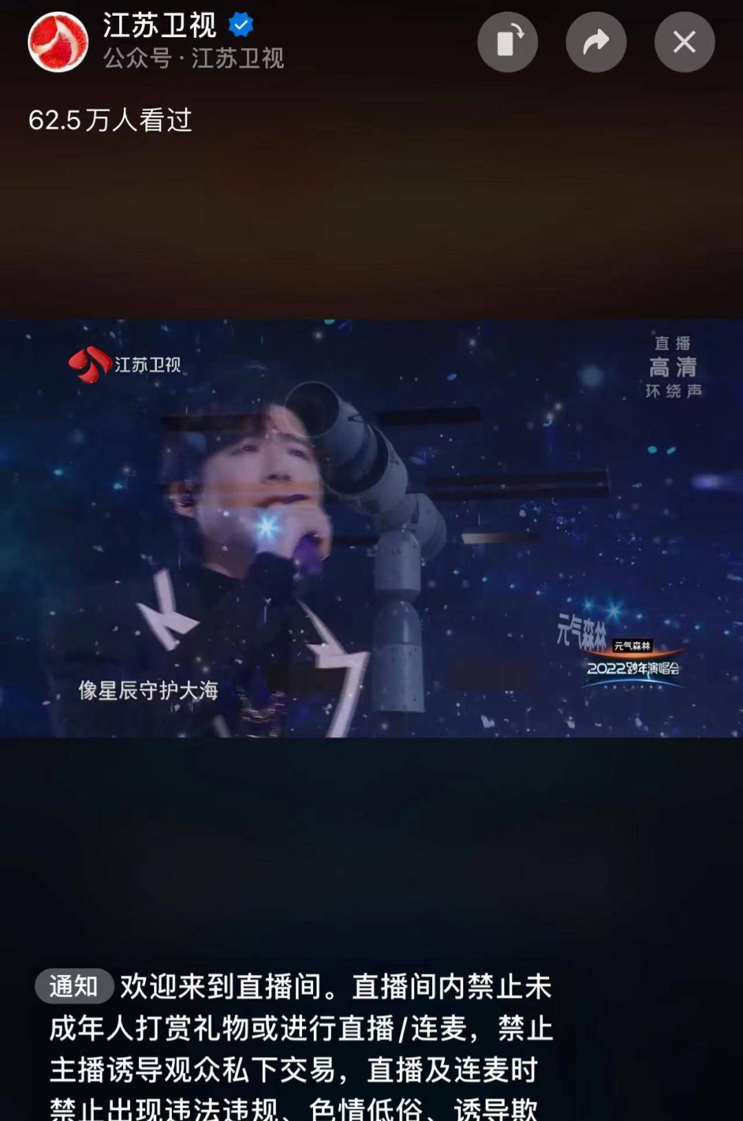 跨年演讲晚会太多，我快焦虑了