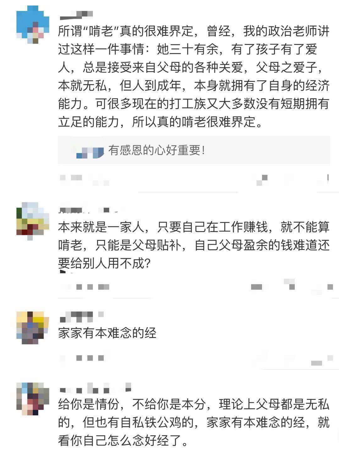 观众|赡养老人如何“都挺好” 解读苏明成陪伴式啃老