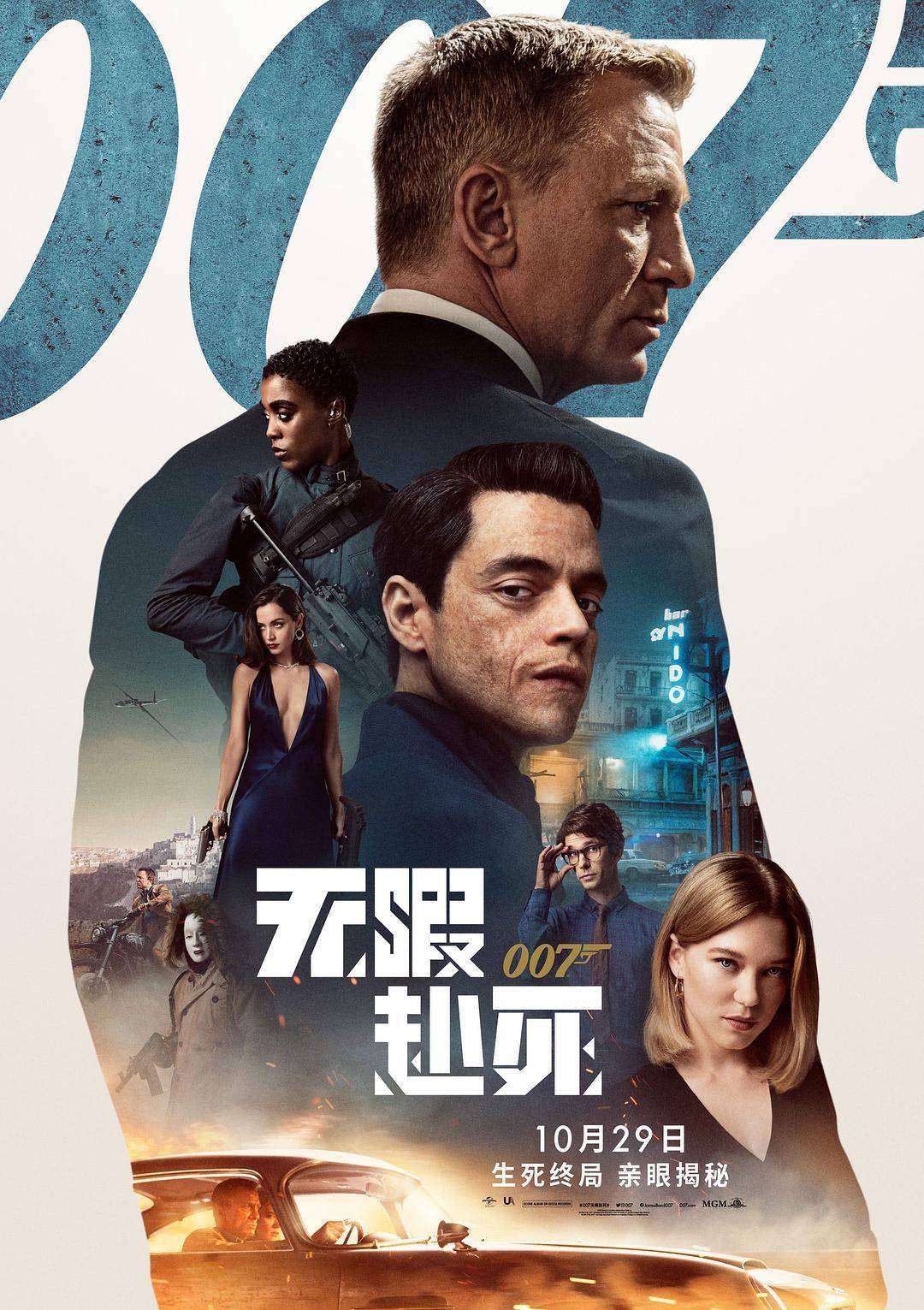 邦德|007新老角色集结亮相，蕾雅·赛杜回归，二度饰演邦女郎玛德琳