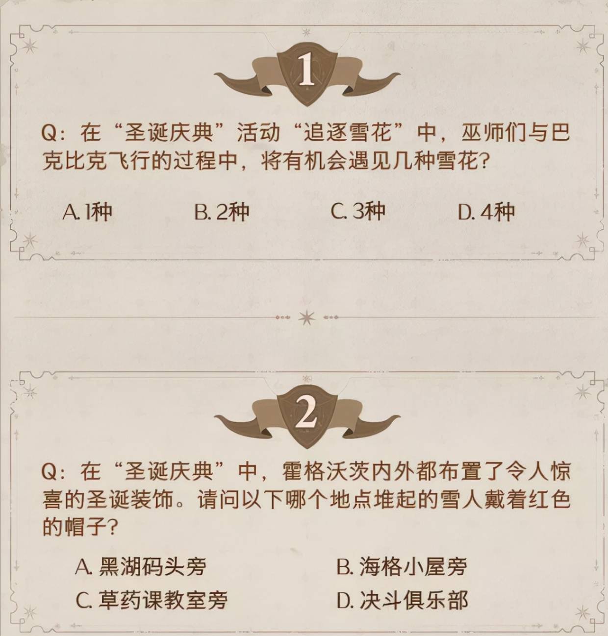 哈利波特手游可以多快乐堪比上学感觉回到了18岁