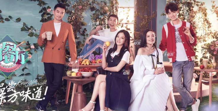 滑铁卢|《中餐厅3》口碑滑铁卢，收视率大赢家