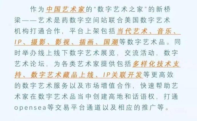 空间站|“艺术是药”NFT数字空间站启航 人人都是艺术家的时代真正到来