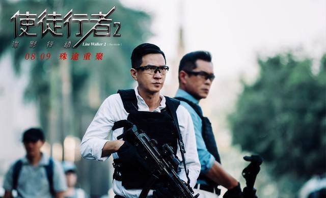 兄弟|《使徒行者2》超燃的兄弟情背后是撕心裂肺的分离