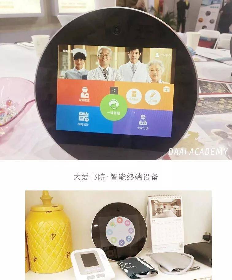 崇明岛大爱城管家服务_养老_长者_生活
