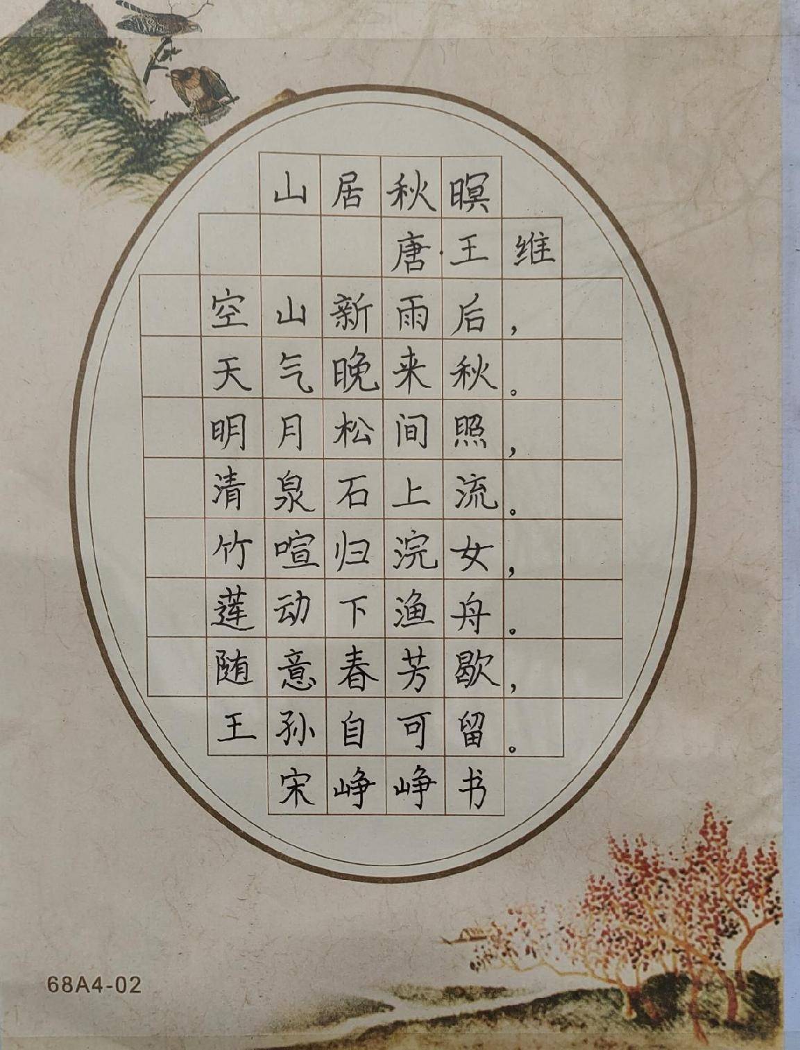 实验|翰墨飘香 师生同台—清丰县第三实验小学“庆元旦”师生书画展暨师生书法竞赛