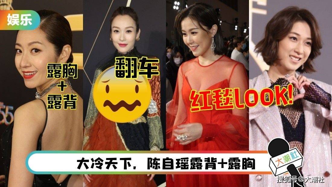 黑色 《万千星辉2021》艺人们都穿着战衣现身走红地毯，一起来看看吧！