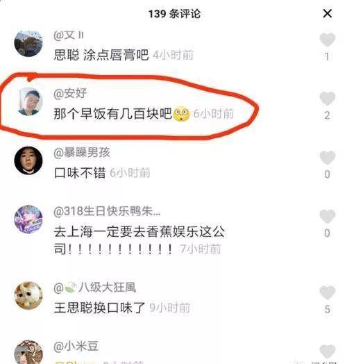 杰尼|王思聪给尤长靖送早餐，一看袋子网友炸锅，网友：几百块的早餐啊