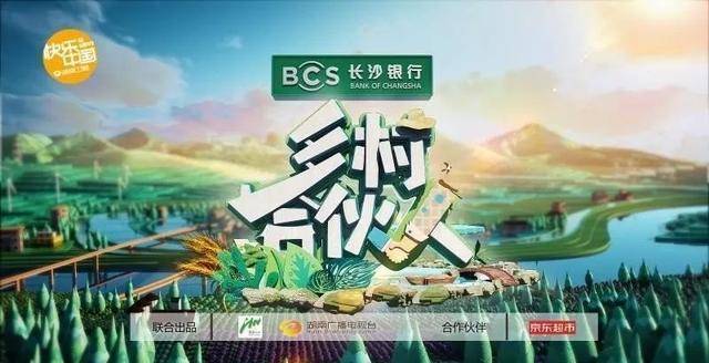 进行|《乡村合伙人》里的诗和远方，需“农业+文旅”的湖南模式激活