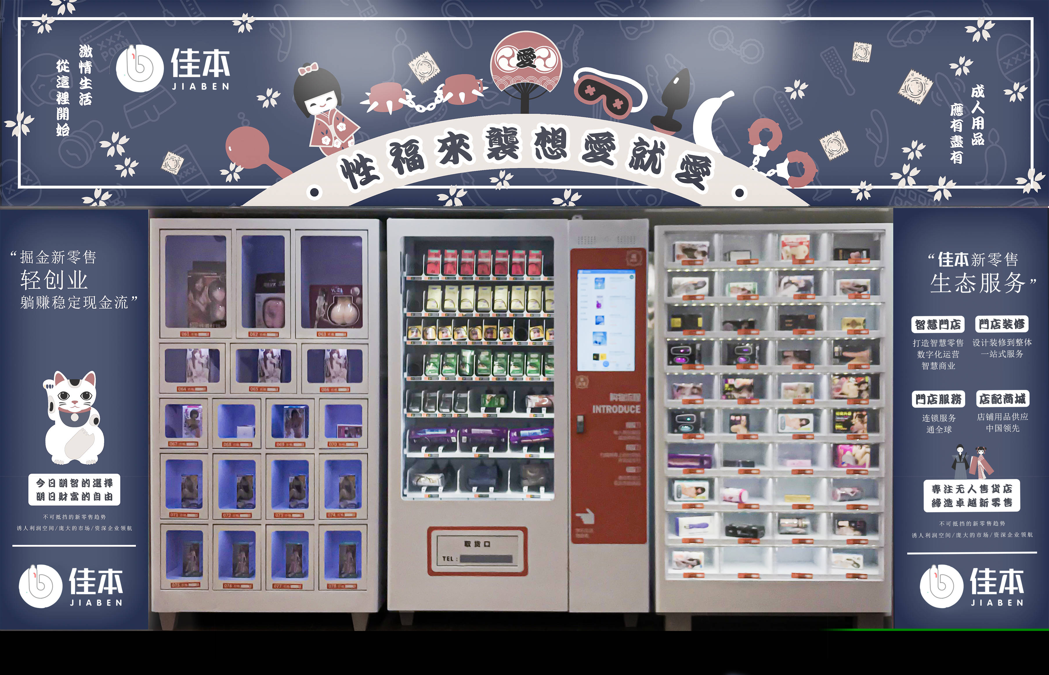 无人售货机有哪些优缺点