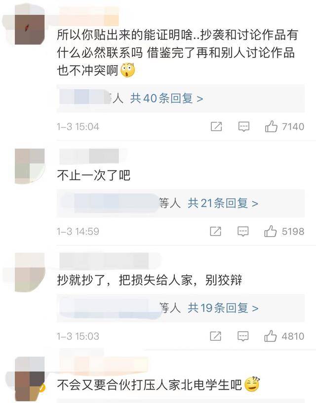 包贝尔|包贝尔回应抄袭，称根据原型人物改编，当事人晒母亲住院照为证