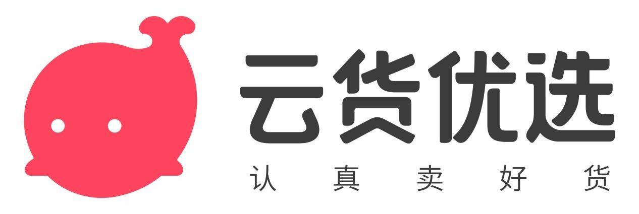 平台|云货优选从平台业务、经营理念出发对品牌LOGO进行全面升级