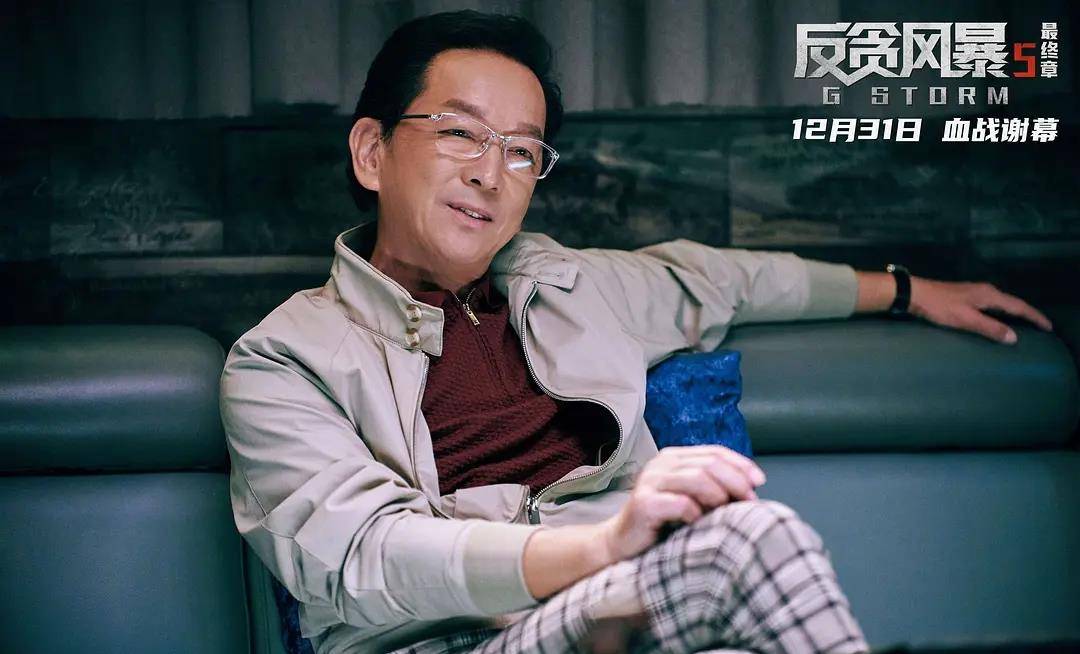 反贪风暴5电影免费观看完整版视频 966817826e6849c3a695c74156f4bd47.jpeg