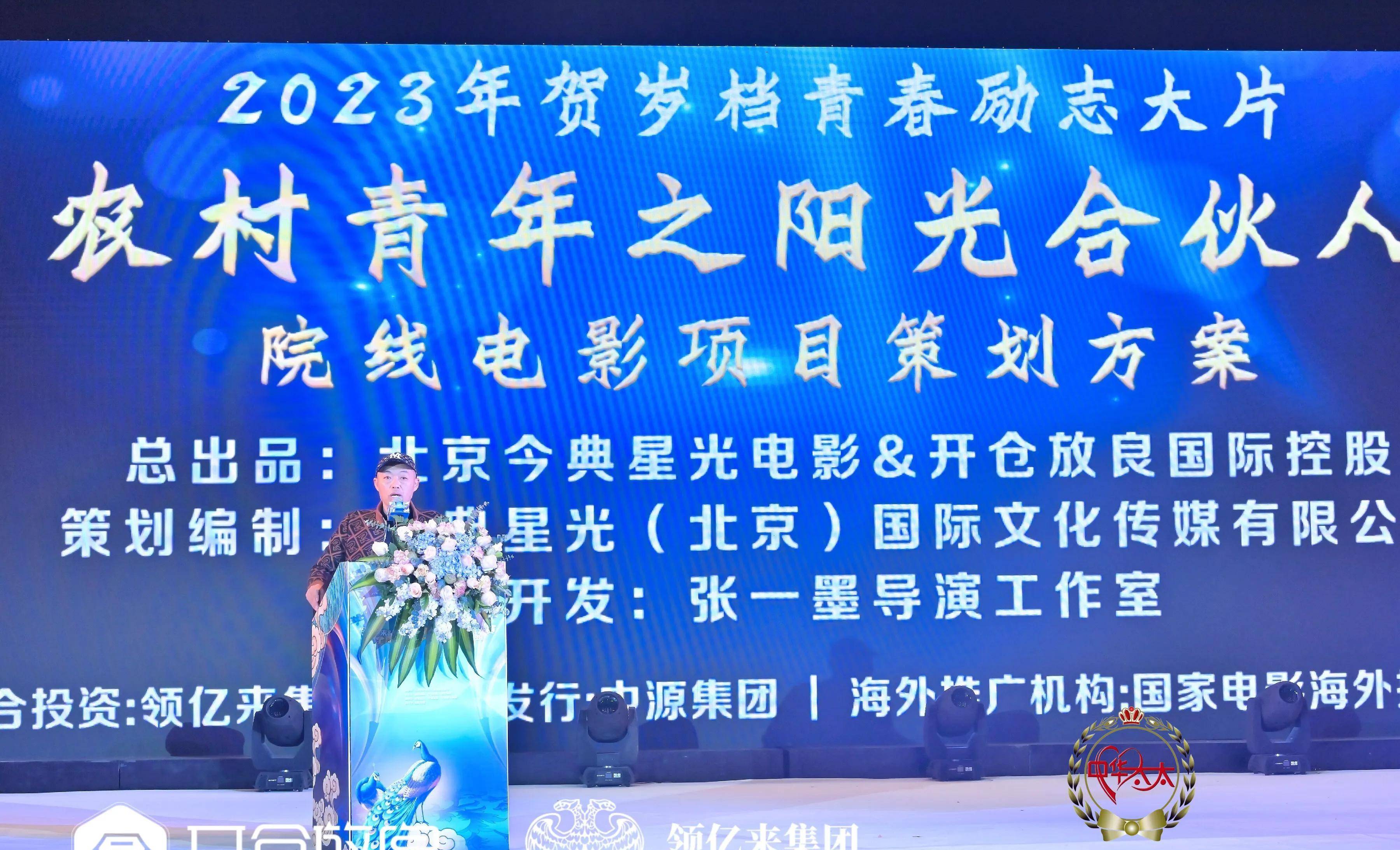 故乡|开仓放良影业新作发布会圆满成功，让白兰地第一故乡重放光彩