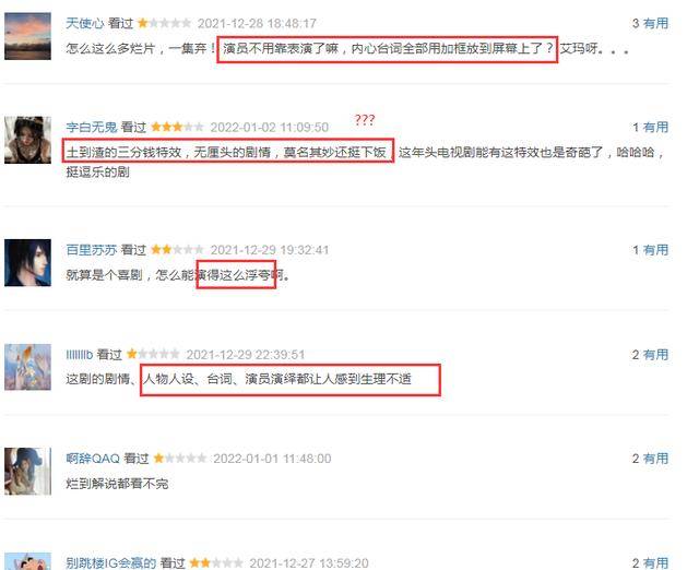 演技|名导和科班演员合作的剧质量如何？求张雨剑去油，梁洁别再接烂剧