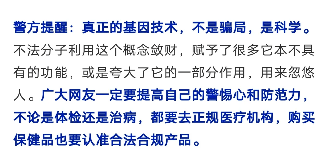 筛查|19人被刑拘！南京警方打掉一诈骗团伙