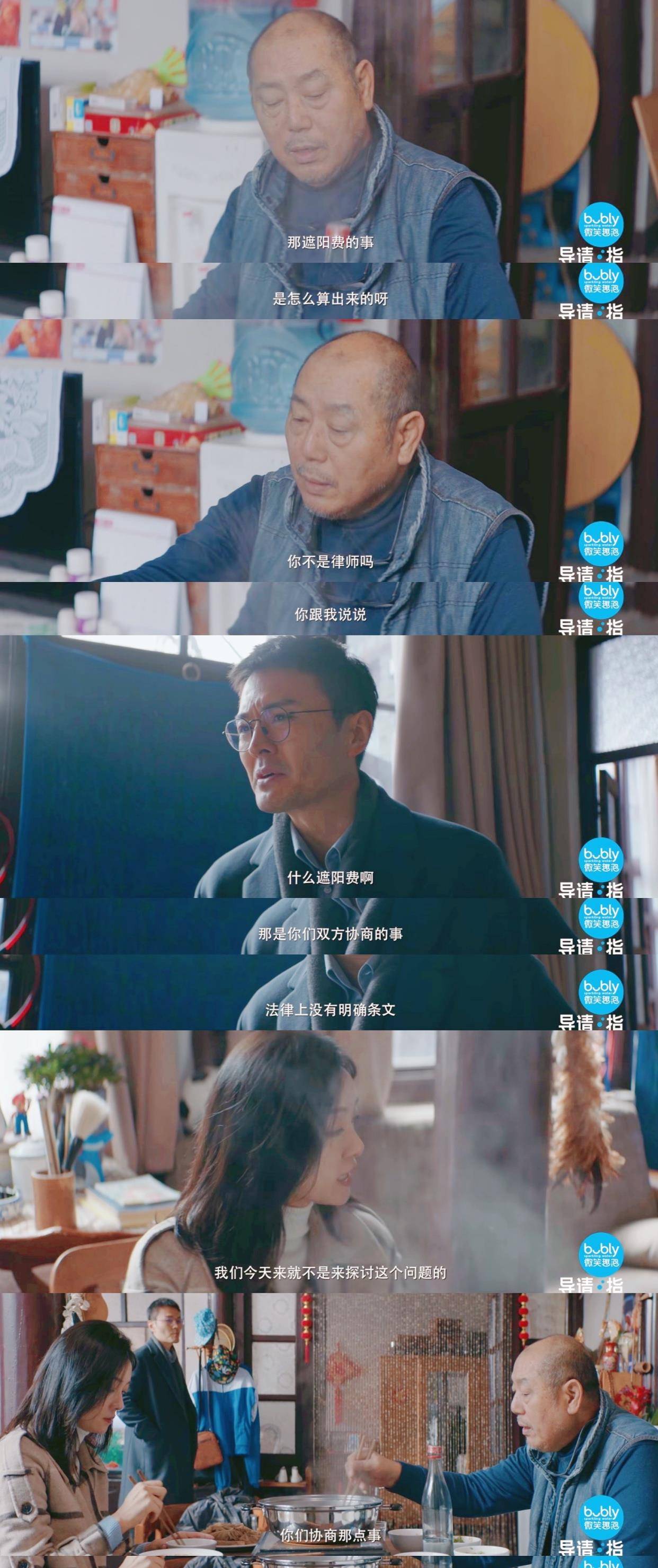 社会|《导演请指教》中，德格娜的作品《借光》结尾的隐喻真的好惊喜