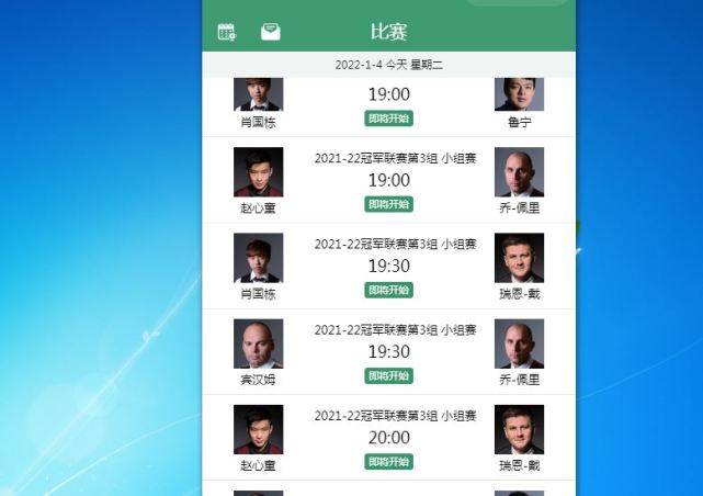 比赛日|冠军联赛：中国3将强势大爆发，赵心童3连胜力压世界第一和第12
