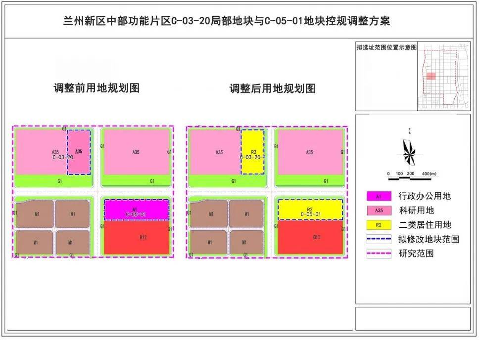 地塊控規調整方案 來源:蘭州新區官網在原先的規劃中,c-03-20地塊整體