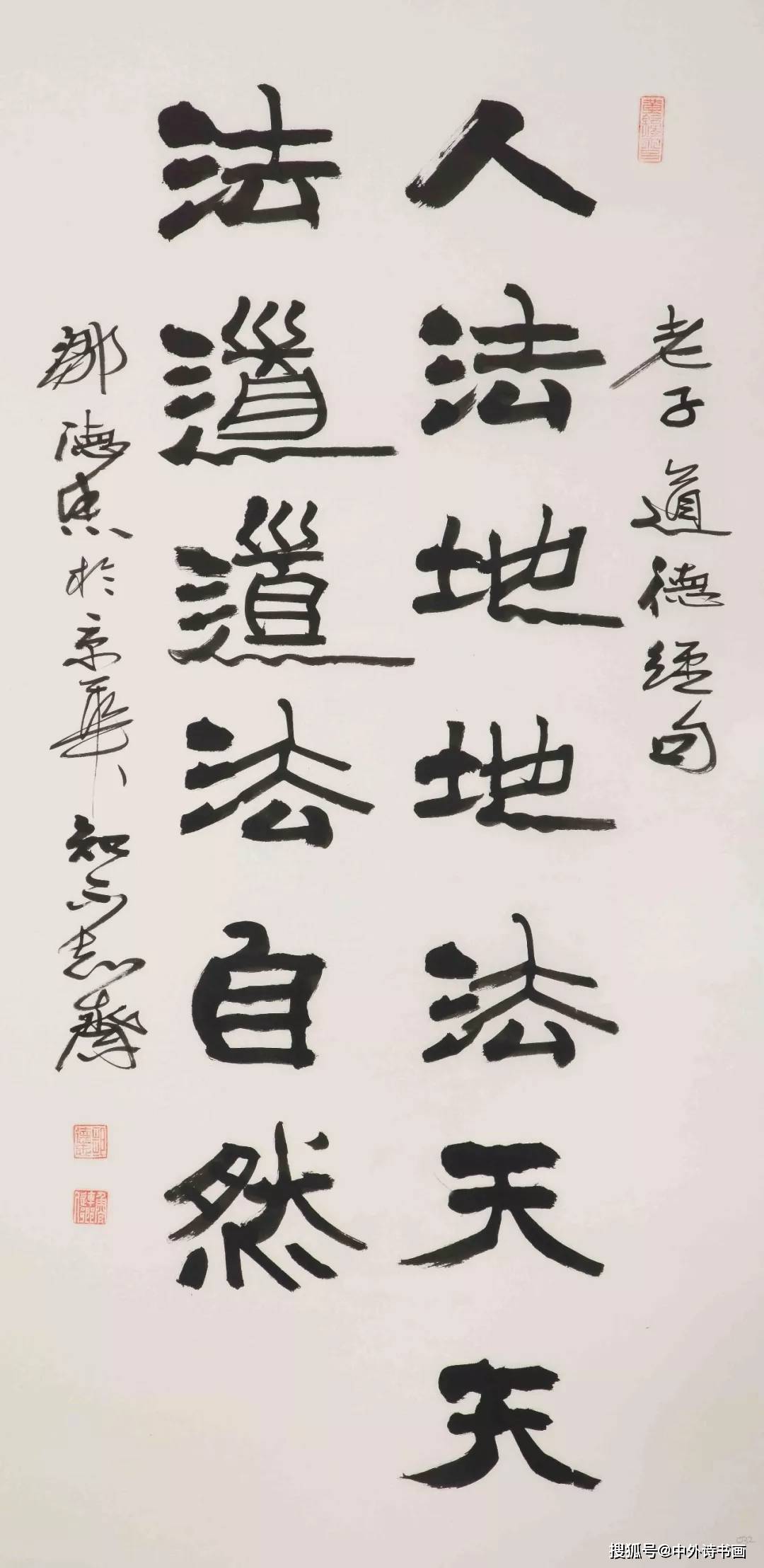 天人合一 生生不息——古代先贤生态思想清风正义书法展_庄子_自然_万物