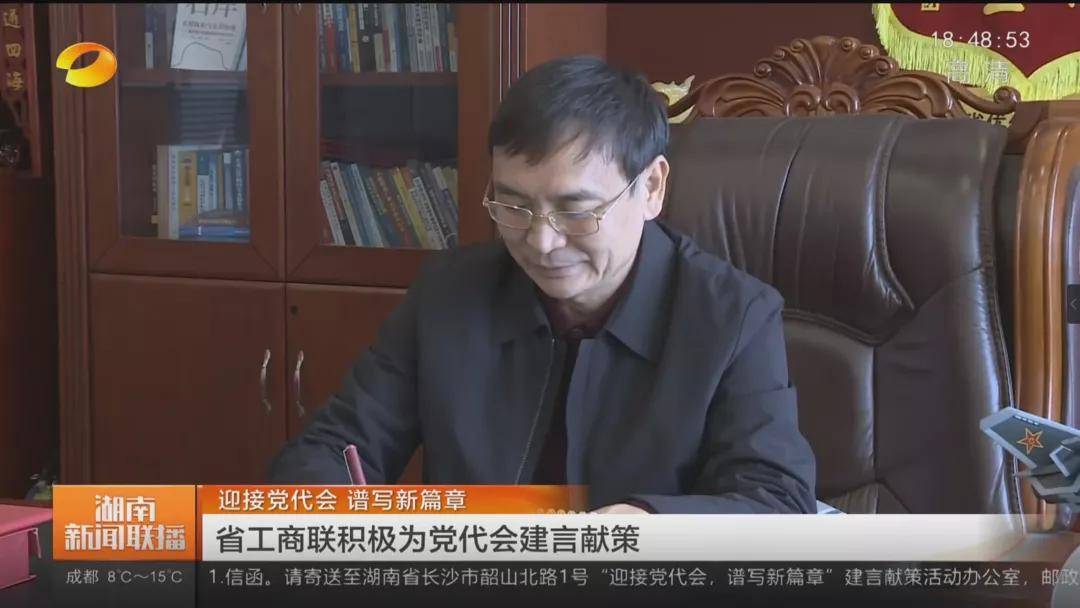 我所潘志勇律师接受湖南新闻联播采访为省十二次党代会积极建言献策