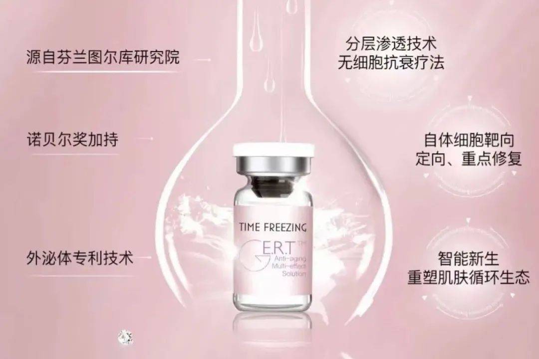 进行外泌体水光是“安全版”的生长因子吗？抗衰功效能不能放心？